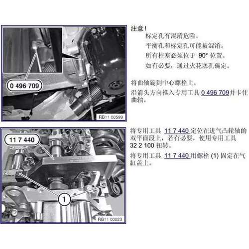 用于宝马迷你N13 N16 N18发动机正时专用工具114 116 118 316 320