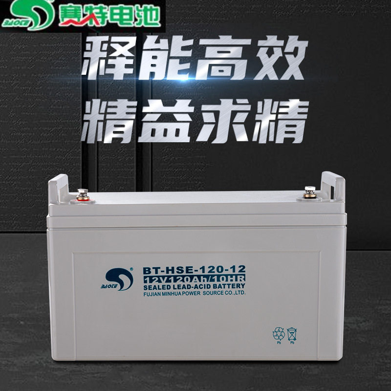 UPS电源铅酸免维护蓄电池BT-HSE-120-12(12V120Ah/10HR赛特蓄电池