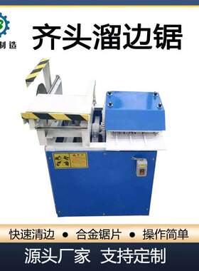 晶备齐头溜边锯设备 多功能红外线木托盘修边锯 小型木工清边机