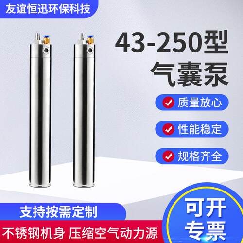 43-500型气囊泵便携式低流量气囊采样泵自动气动小巧深水井泵