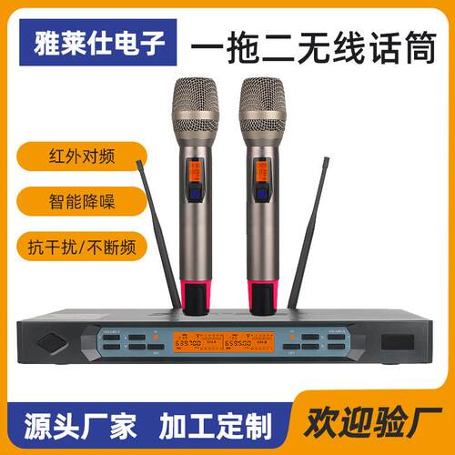 无线U段一拖二麦克风家庭专业K歌手持会议主持舞台一拖二话筒