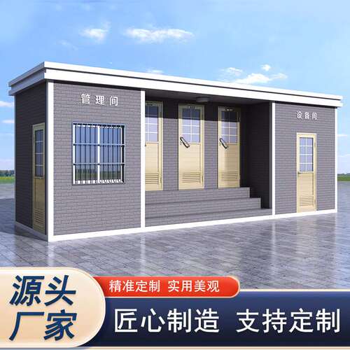 3+2移动厕所卫生间户外工地农村简易洗手间景区临时公园