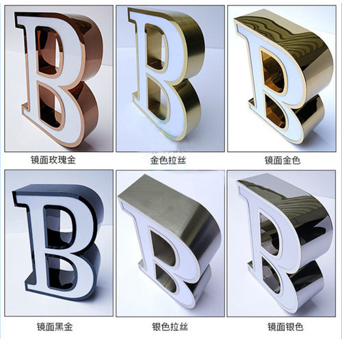 不锈钢围边广告字招牌亚克力LED字发光灯箱字牌立体式字牌宣传灯