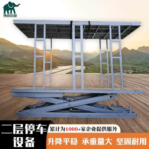 供应大台面剪叉式升降平台双层立体液压停车设备二层停车设备