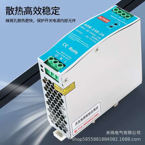 MZMW NDR/EDR-150-24 220VAC转DC12V24V直流 开关电源导轨式150W