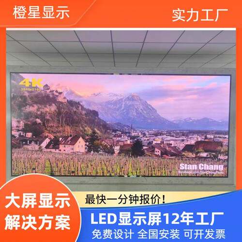 高清会议广告P2P2.5无缝拼接小间距大屏幕LED拼接屏