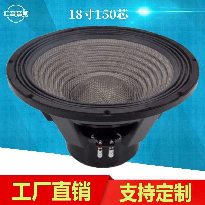 15寸18寸钕磁碳纤大舞台演出中低音全频喇叭大功率大声压音质好