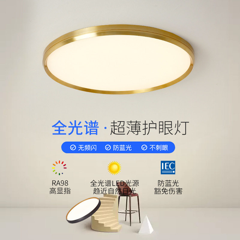 普瑞芯片全光谱智能吸顶灯护眼led智能圆形卧室书房儿童房间灯具