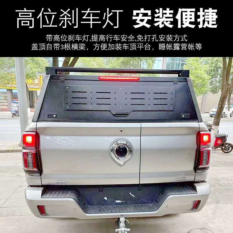 长城山海炮改装套件配件车厢货箱旅居旅行家三开门尾箱盖货箱盖子
