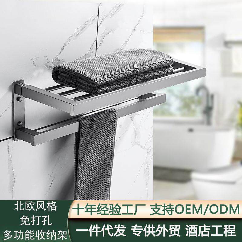 北欧风格灰色卫生间置物架免打孔毛巾杆浴室厕所五金挂件