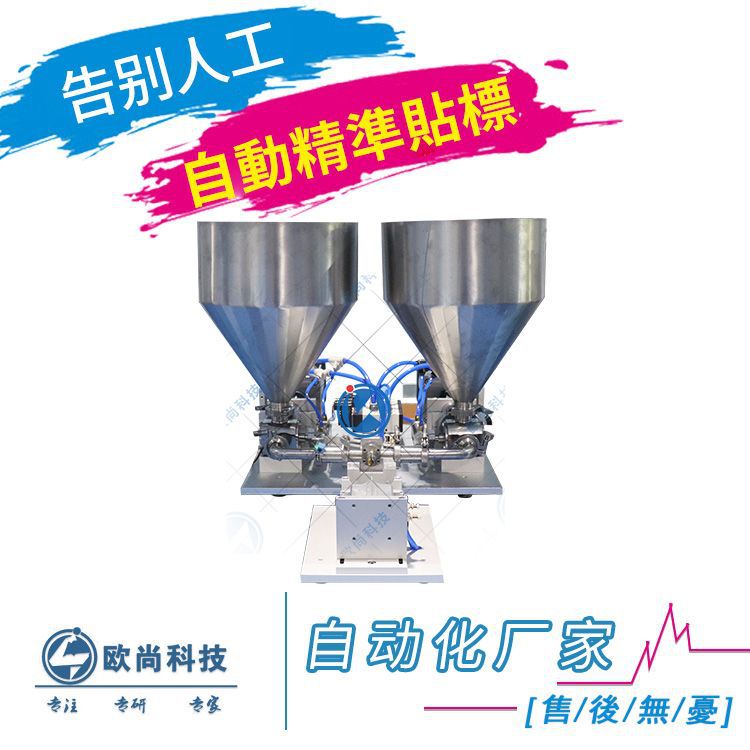 半自动双头AB胶玻璃胶灌装机