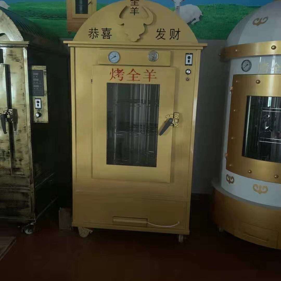 烤全羊炉子商用无烟木炭全自动烤炉烧烤设备烤羊排烤猪烤羊腿炉子