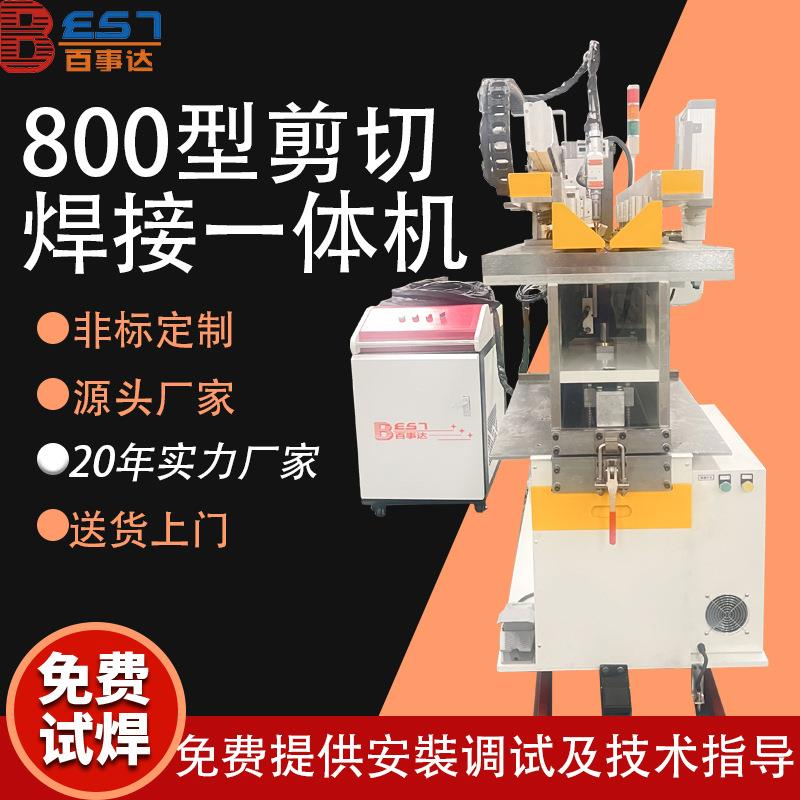 不锈钢硅钢片剪切焊接一体机钢板焊接加工