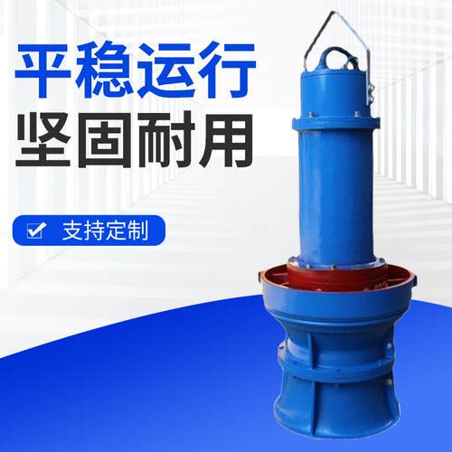 350QZB-70-18.5KW潜水轴流泵雪橇式轴流泵雨水收集防洪排涝泵