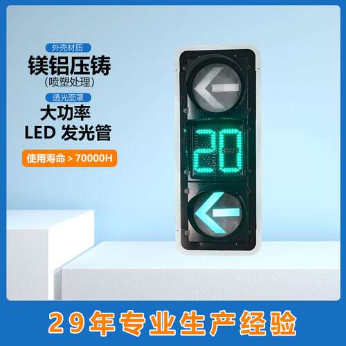 节能型大功率智能方向指示信号灯防追尾超亮