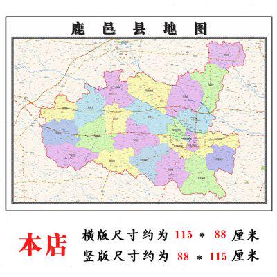 鹿邑县地图1.15高清折叠家用办公室书房装饰墙贴新款包邮