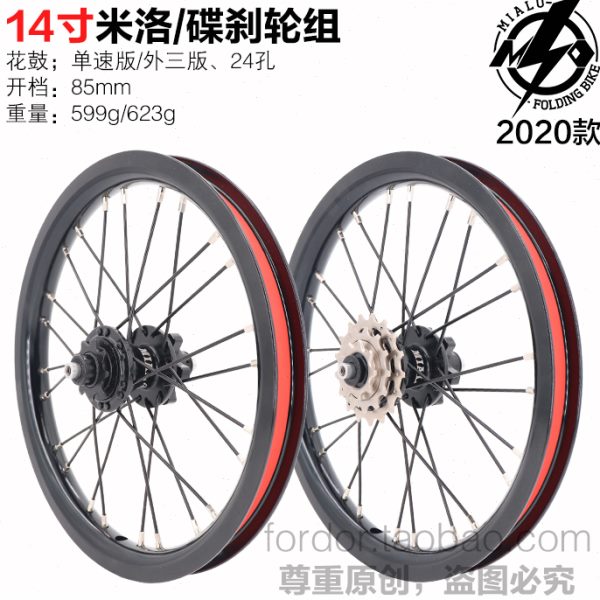 单驱轮组4124孔2三碟刹前85折叠车速外轮电动14寸mm洛M50轮组米后