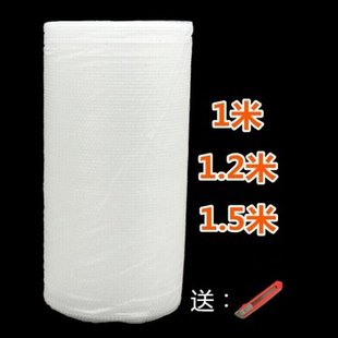 120cm宽泡沫纸泡棉防震塑料打包装 气泡膜袋加厚100 膜一米宽单层