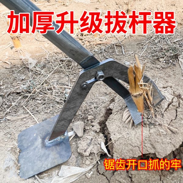多功能木器拔新款辣椒农用玉米杆杆起杆拔工具大全薯神器棉花茄子