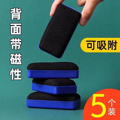 白板擦大号磁性黑板擦儿童黑板刷擦磁性白板刷无尘白班水溶性粉笔教室教师专用白板笔檫大号易擦黑板差磁力
