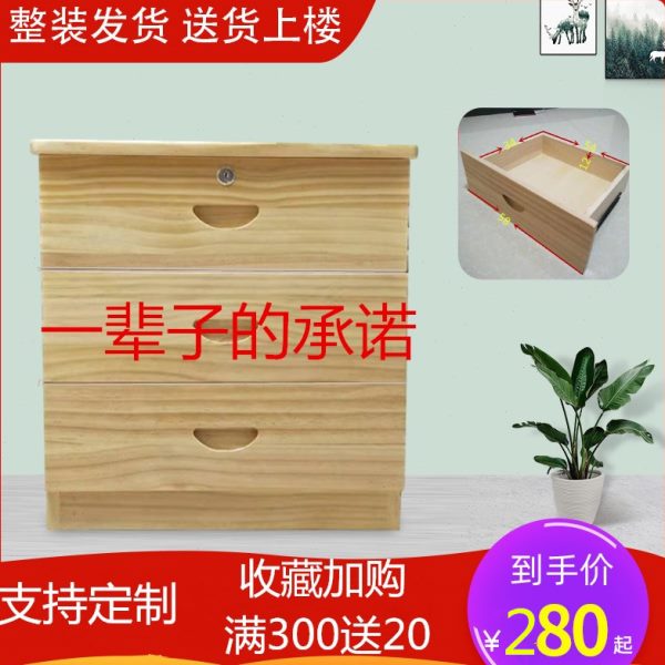 全实木床储物柜柜定制带锁三收纳头五斗柜简约现代四客厅阳台卧室