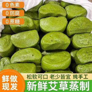 象山特产艾草馒头纯手工无添加大塘艾草麦糕原味儿童馒头无糖无油