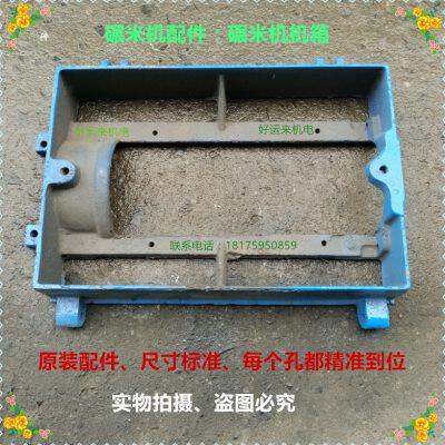 厂家碾米机 打米机 好运来农友组合米机配件 农机配件碾米机机箱
