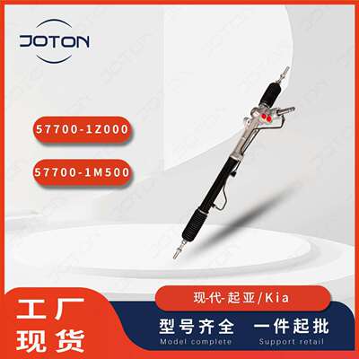 现-代/伊兰特Elantra方向机转向机总成 57700-1Z000/57700-1M500