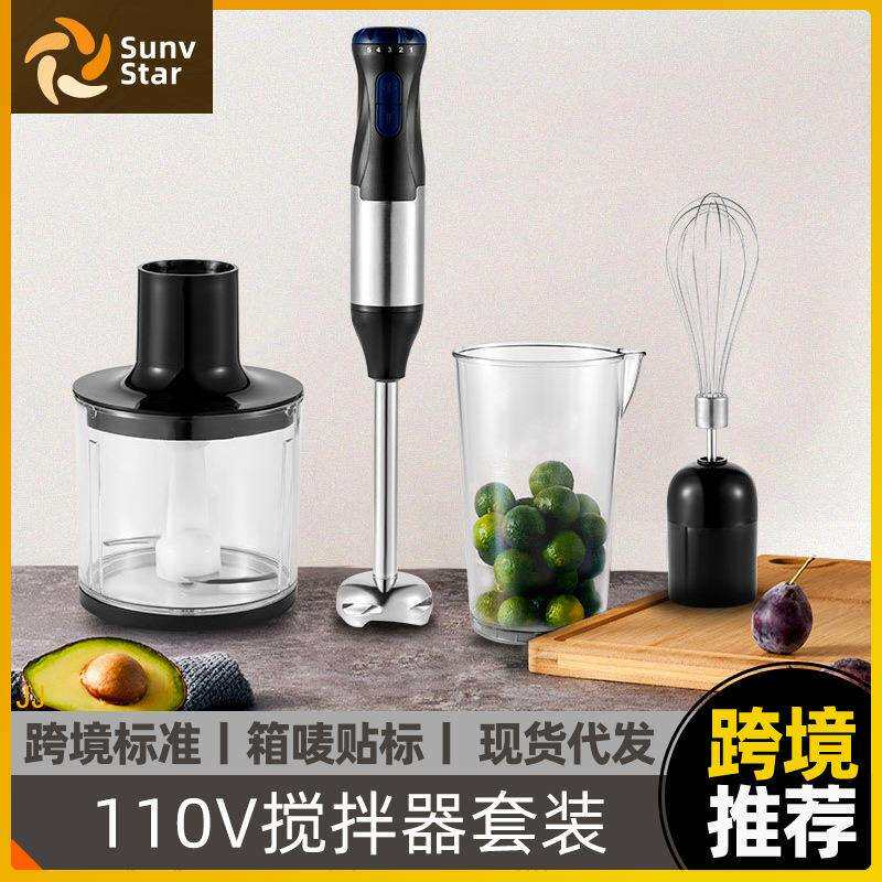 美规欧规220V搅拌器套装手持打蛋器婴儿辅食器粉碎棒搅拌器打蛋器