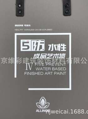 埃莉诺ALLENO 艺术漆肌理防刮阻燃无缝墙布 水性成品艺术漆 Ⅳ