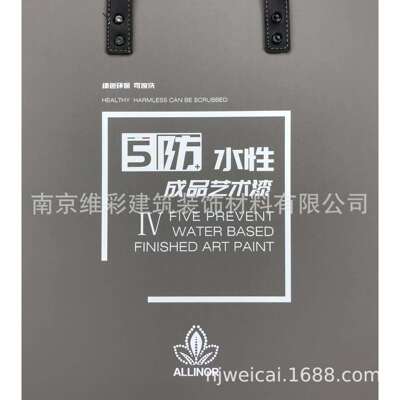 埃莉诺ALLENO 艺术漆肌理防刮阻燃无缝墙布 水性成品艺术漆 Ⅳ