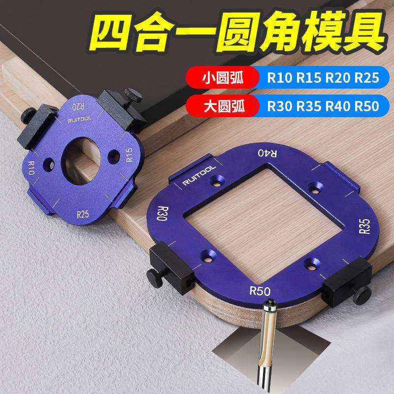 木工圆弧模具衣柜转角圆角器修边机靠模圆弧取形线盒开孔模具,电子元器件市场,集成电路（IC）,淘宝优惠券,粉丝福利购,淘宝优惠卷
