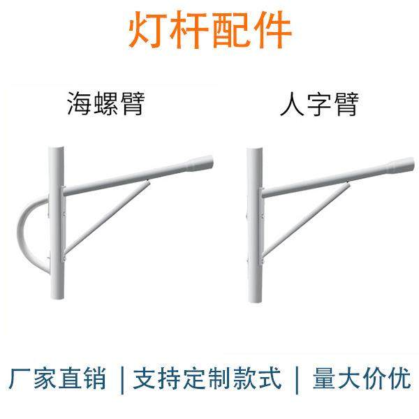 灯杆挑臂海螺臂A字臂太阳能板支架工程监控支架户外路灯杆配件,玩具/童车/益智/积木/模型,毛绒/玩偶/公仔/布艺类玩具,淘宝优惠券,粉丝福利购,淘宝优惠卷