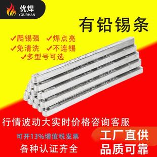 DIP波峰焊有铅锡条6337焊锡锡条高纯度高亮度锡条