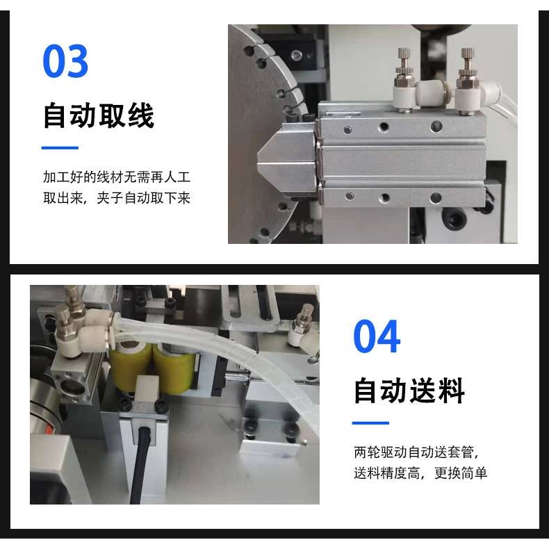 自动穿热缩管机电子线穿烘机多芯线穿管机穿成型机多芯专用