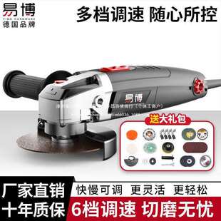 易博调速角磨机大功率多功能工业级切割机抛光机打磨机手磨机家用