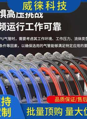 议~PU气管空压机高压软管汽管4/6/8/10/12/14/16耐压防爆气源气线