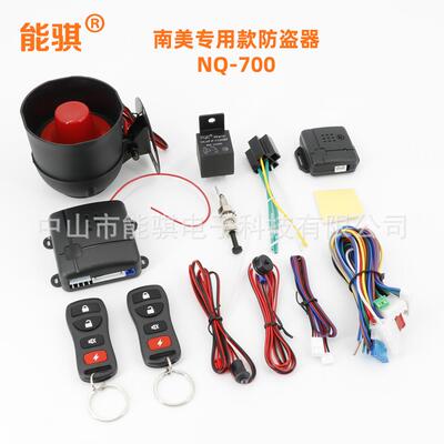 南美款电商产品 汽车防盗器 car alarm 亚马逊 速卖 Ebay防盗系统