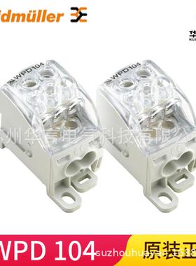魏德米勒WPD 104 1x25+1x16/2x16+3x10 GY电源分配端子1562000000