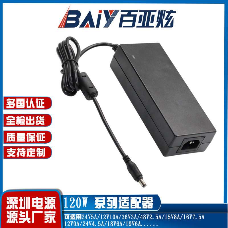 12v10a 24v5a 15v8a 18v8a电源适配器UL CEGS KC PSE SAAUKCA认证