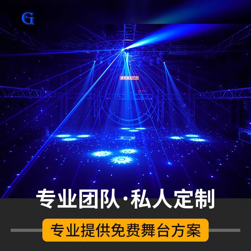 酒吧清吧舞台方案设计 中小大型工程 豪华套餐灯光全套 厂家直销