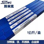 斯米克飞机牌50%银焊条L313银焊丝 银基钎料1.0mm