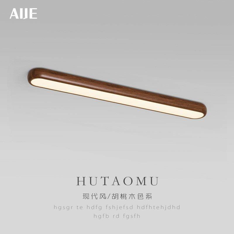 日式复古胡桃木纹长条走廊过道灯新中式阳台入户玄关衣帽间吸顶灯,电子元器件市场,集成电路（IC）,淘宝优惠券,粉丝福利购,淘宝优惠卷