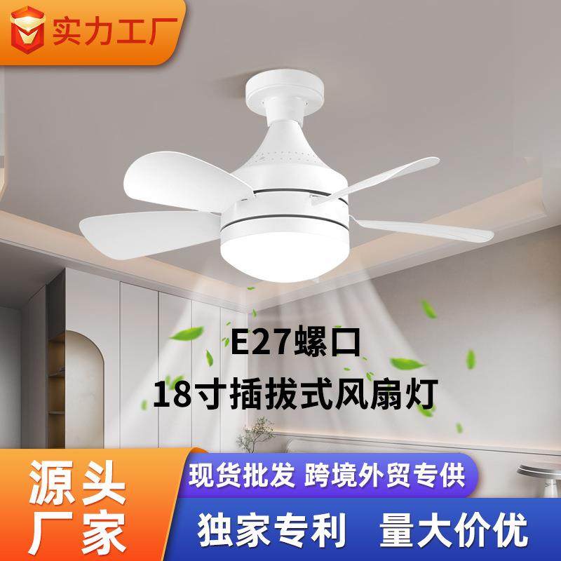 跨境新款吸顶风扇灯餐厅极简风卧室客厅扇叶可拆卸灯扇一体吊扇灯