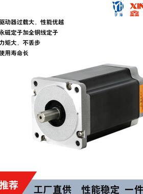 宇海86BYG三相高压混合式步进电机2/4/6/8/12牛米同步马达