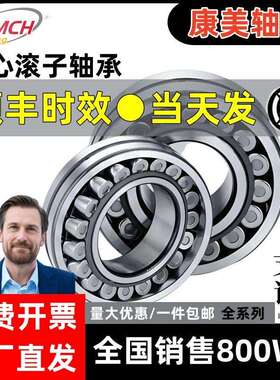 哈尔滨康美轴承22311 22312 22313 22314 22315CA/W33 替代进口