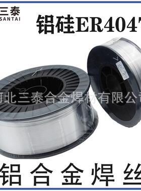 ER4047铝焊丝 MIG铝硅合金焊丝1.0/1.2/1.6mm S311铝硅气保焊丝