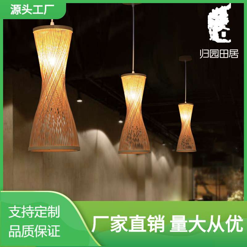 简约现代手工竹编吊灯日式灯欧式吊灯餐厅灯客厅顶 竹灯具