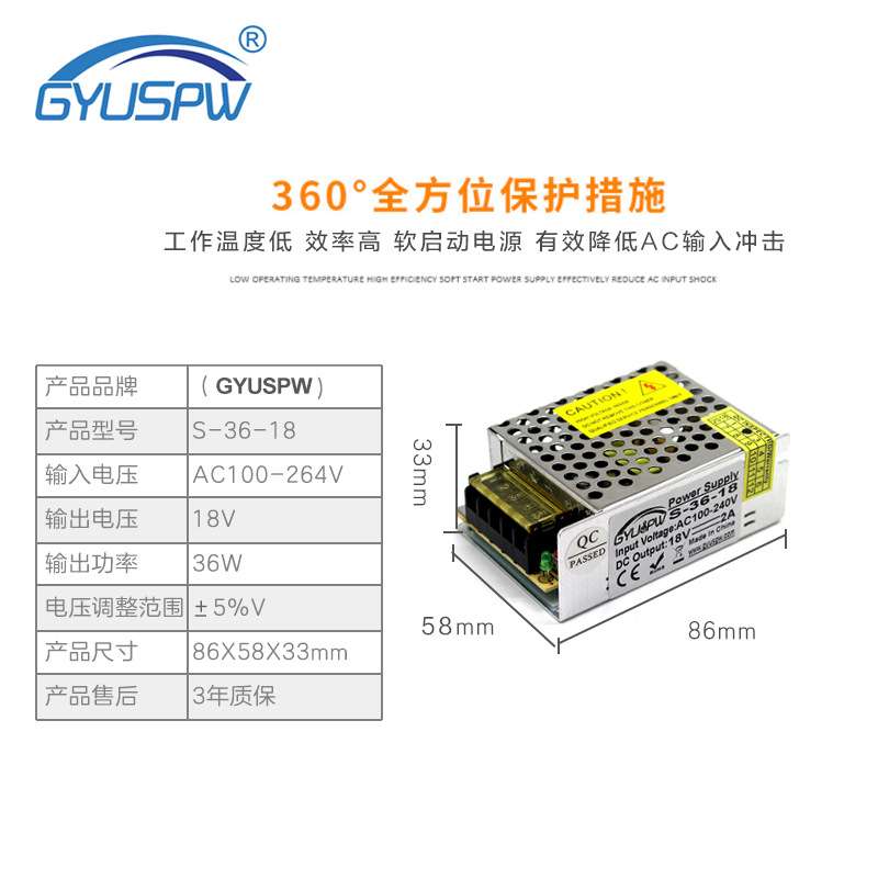 LED开关电源 AC220V转18V2A36W直流电源 灯条模组电机马达电源