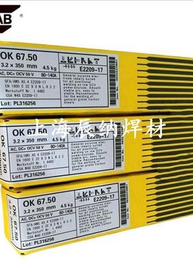 瑞典伊萨E2594-15/OK 68.55焊条SAF2507和Zeron100双相不锈钢焊条